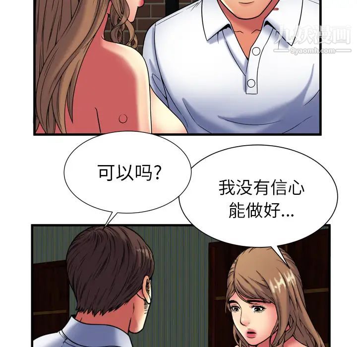 恋上闺蜜的爸爸第40话