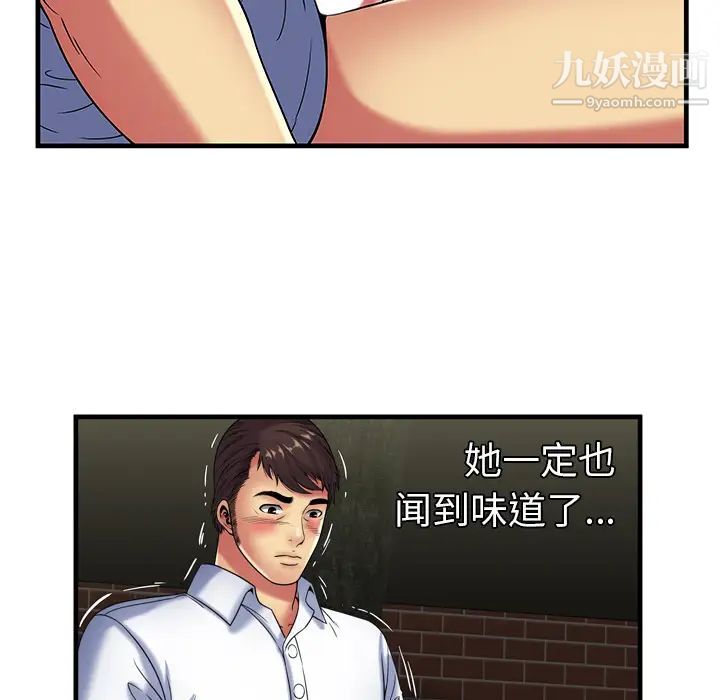 恋上闺蜜的爸爸第41话