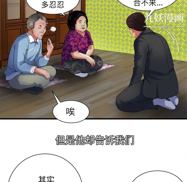 恋上闺蜜的爸爸第41话