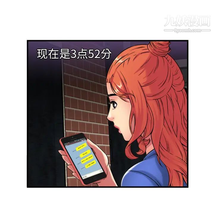 恋上闺蜜的爸爸第41话