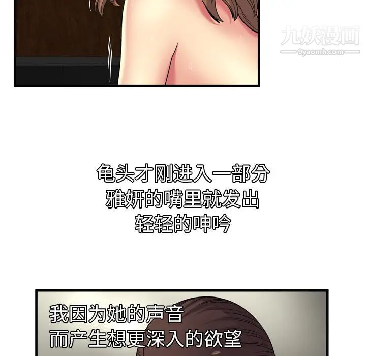 恋上闺蜜的爸爸第42话