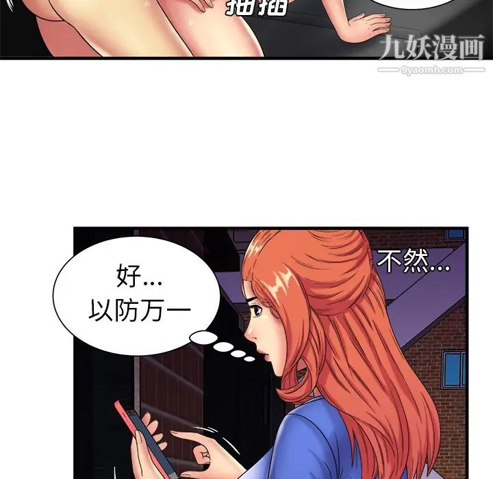 恋上闺蜜的爸爸第42话
