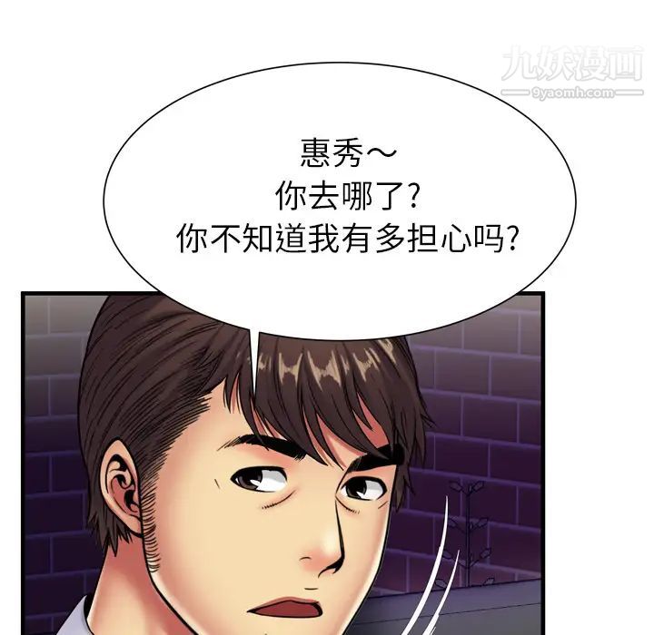 恋上闺蜜的爸爸第42话