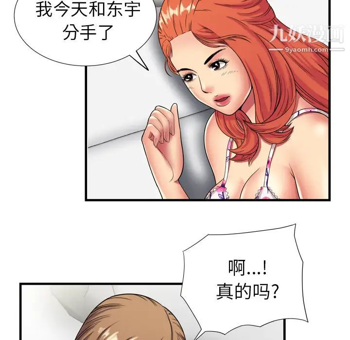 恋上闺蜜的爸爸第42话