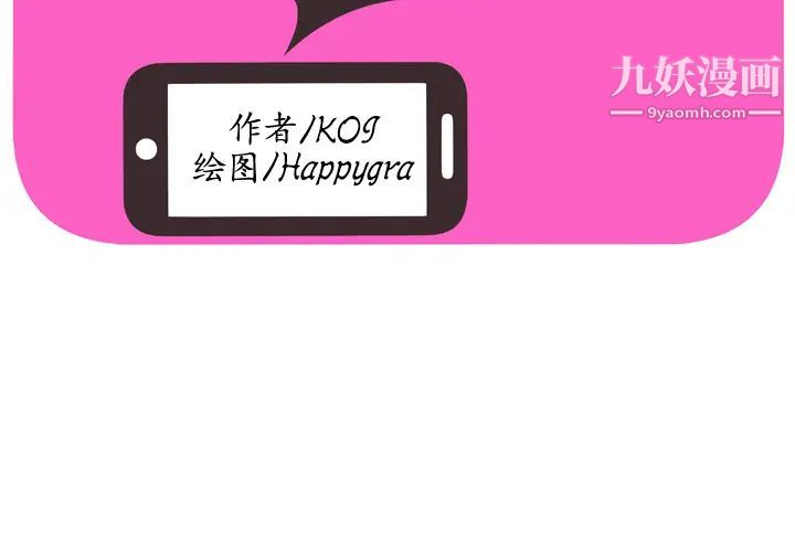 恋上闺蜜的爸爸第43话