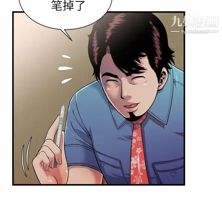 恋上闺蜜的爸爸第43话