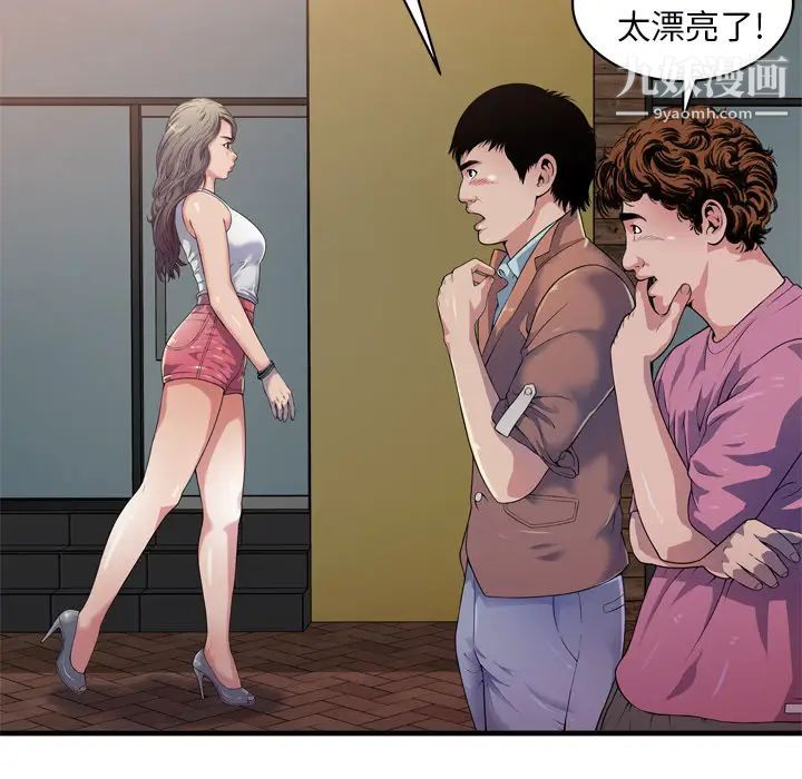 恋上闺蜜的爸爸第43话