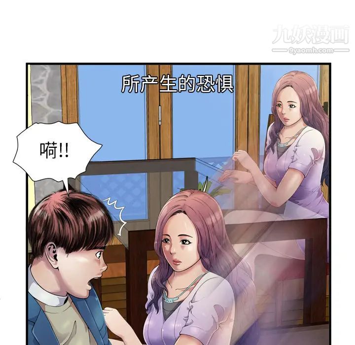 恋上闺蜜的爸爸第43话