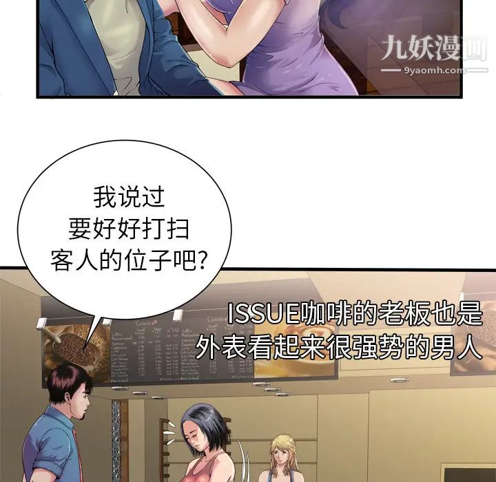 恋上闺蜜的爸爸第43话