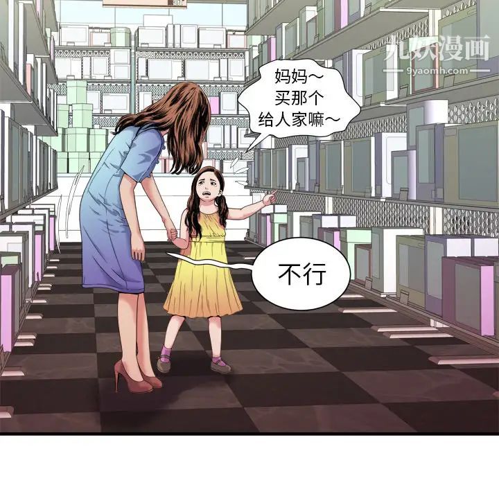 恋上闺蜜的爸爸第43话