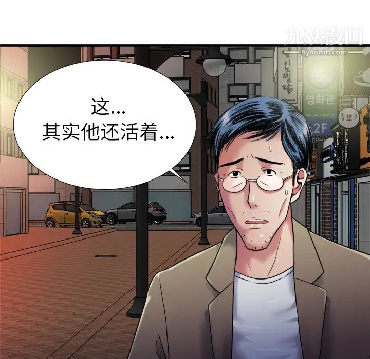 恋上闺蜜的爸爸第43话