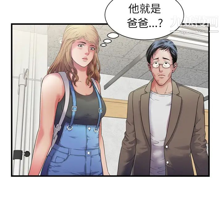 恋上闺蜜的爸爸第44话