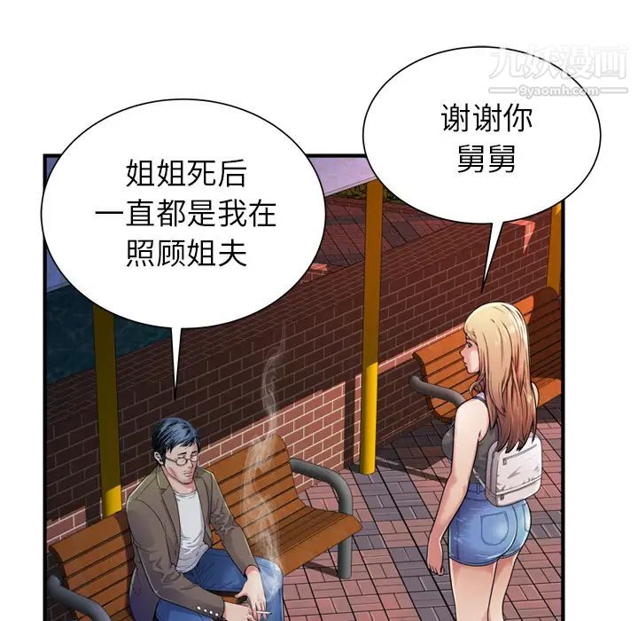 恋上闺蜜的爸爸第44话