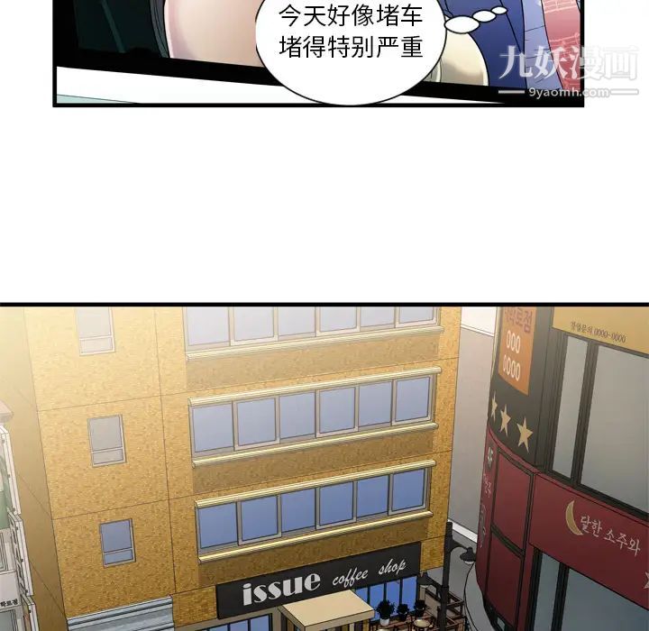 恋上闺蜜的爸爸第44话