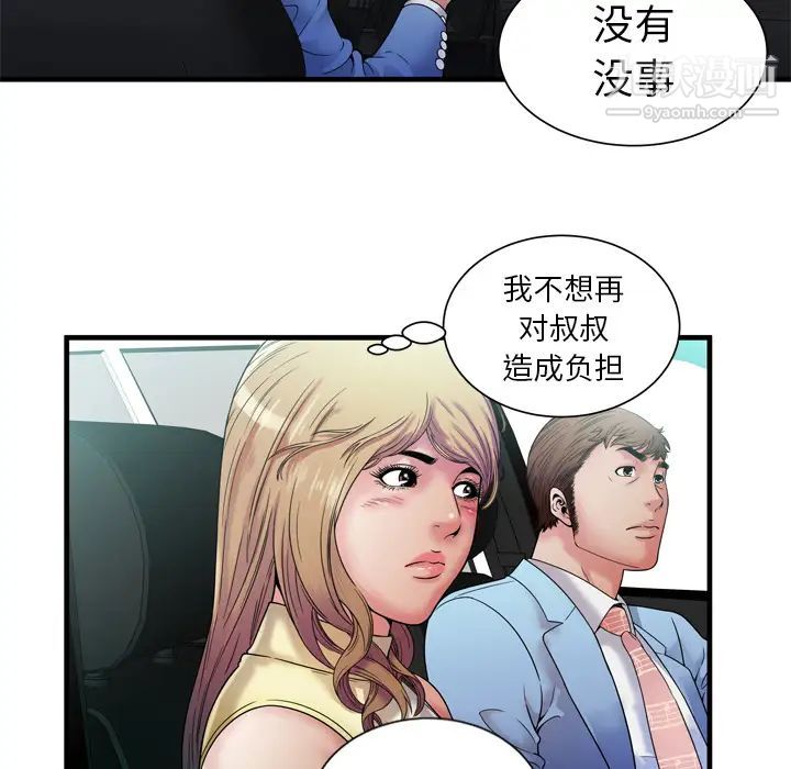 恋上闺蜜的爸爸第44话