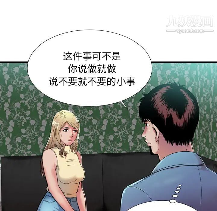 恋上闺蜜的爸爸第44话