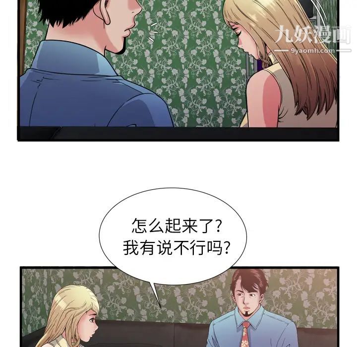 恋上闺蜜的爸爸第44话
