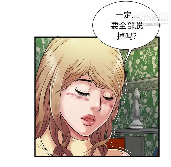 恋上闺蜜的爸爸第45话