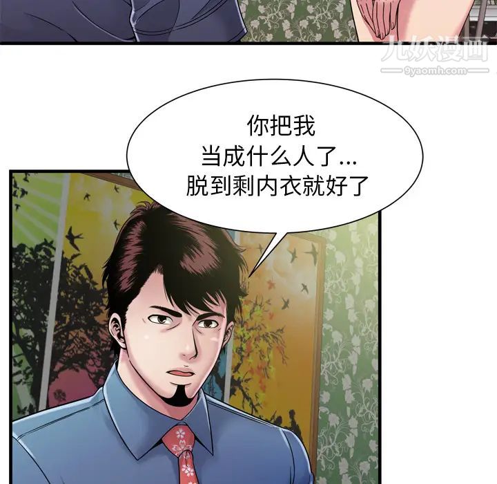 恋上闺蜜的爸爸第45话