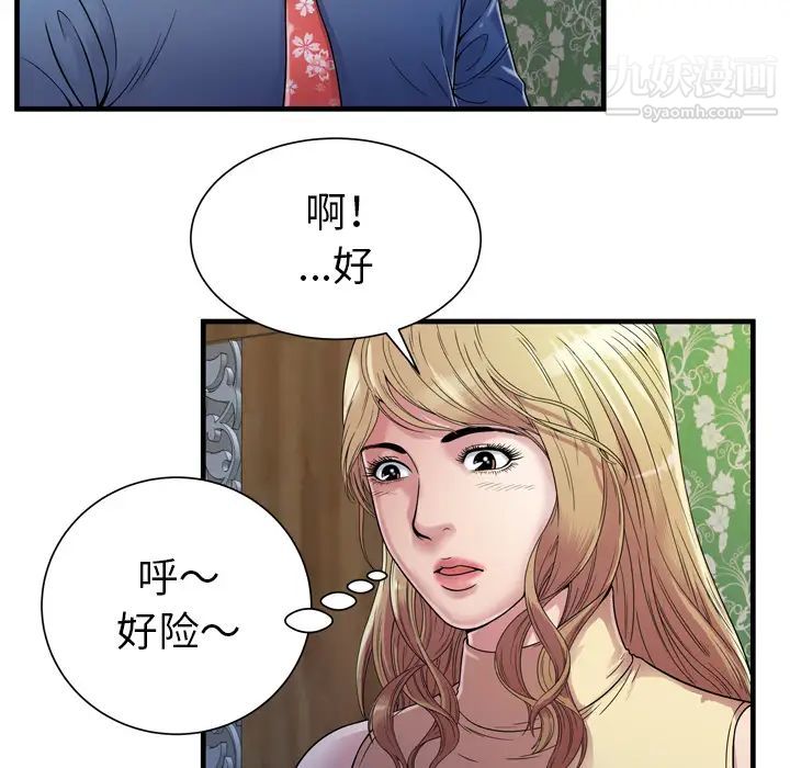 恋上闺蜜的爸爸第45话