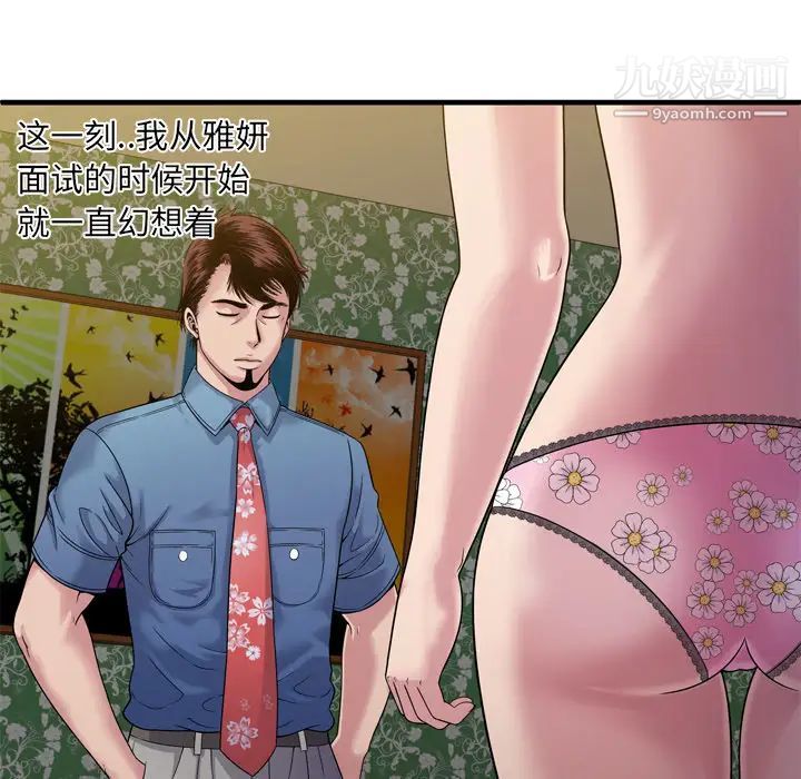 恋上闺蜜的爸爸第45话
