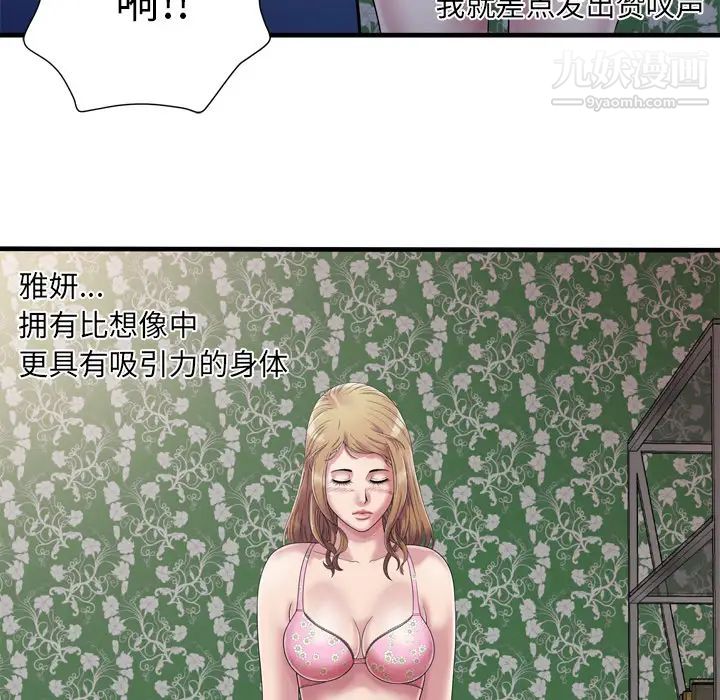 恋上闺蜜的爸爸第45话