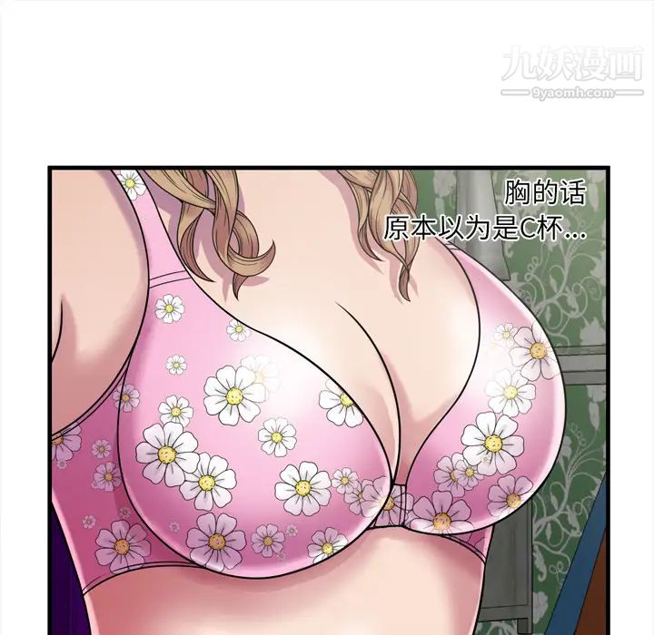 恋上闺蜜的爸爸第45话