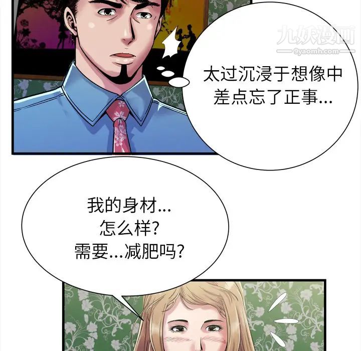 恋上闺蜜的爸爸第45话
