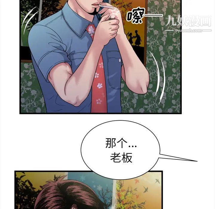 恋上闺蜜的爸爸第45话