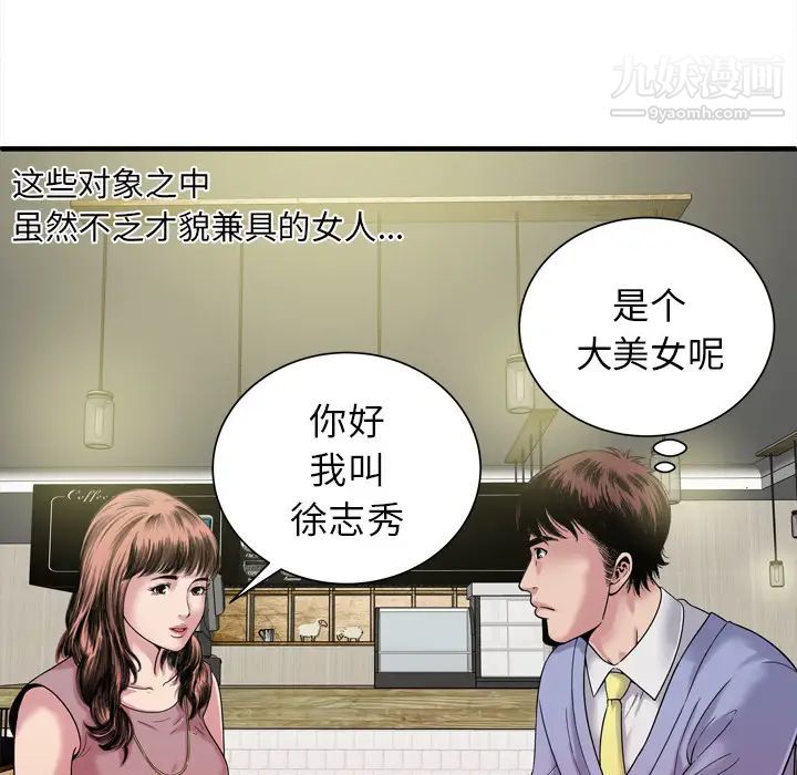 恋上闺蜜的爸爸第45话