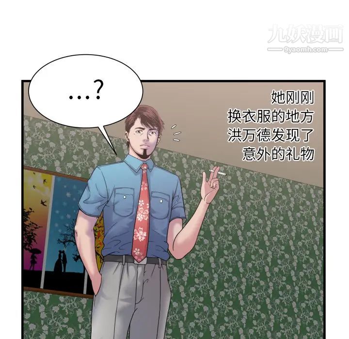 恋上闺蜜的爸爸第45话