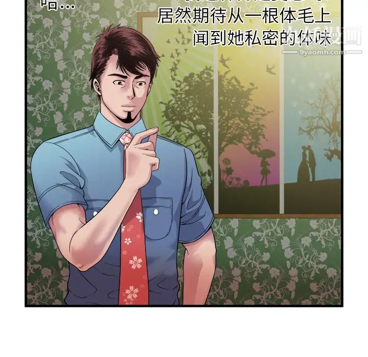恋上闺蜜的爸爸第45话