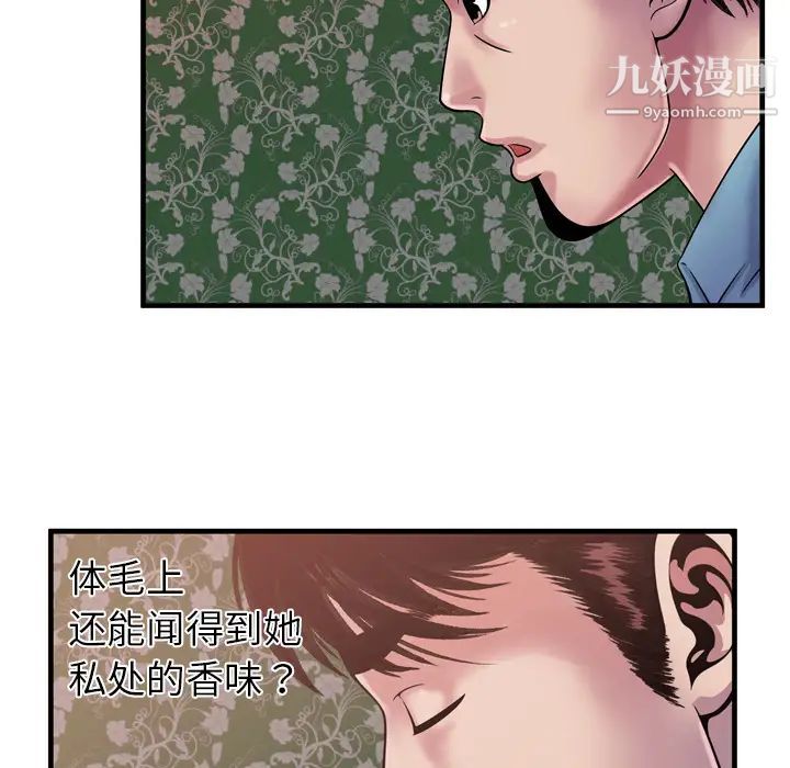 恋上闺蜜的爸爸第45话