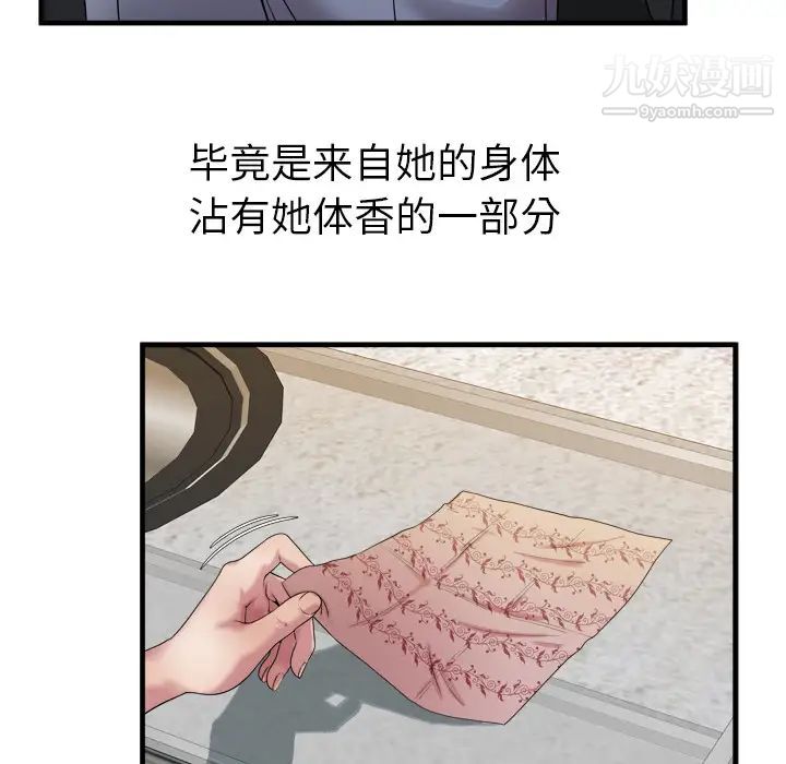 恋上闺蜜的爸爸第45话