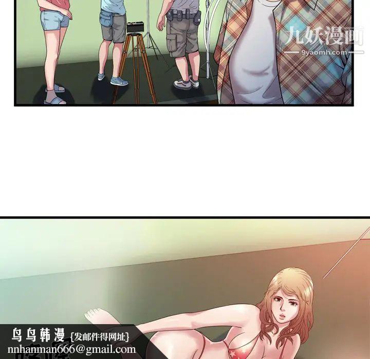 恋上闺蜜的爸爸第46话