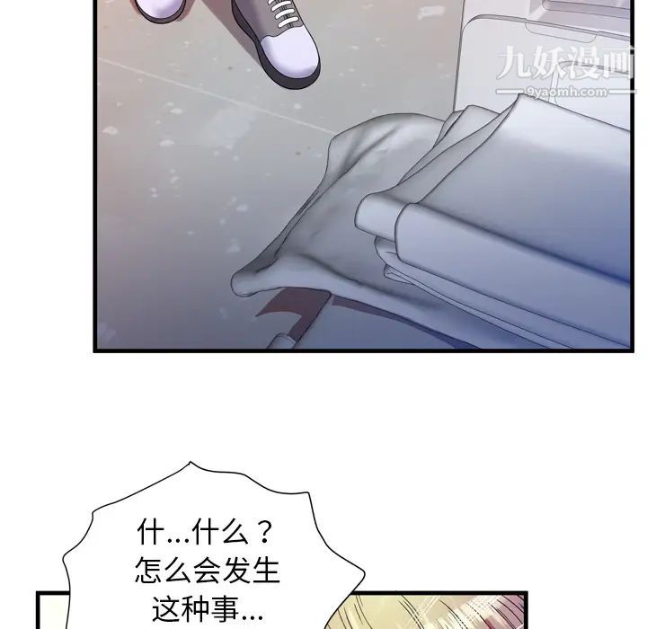 恋上闺蜜的爸爸第46话