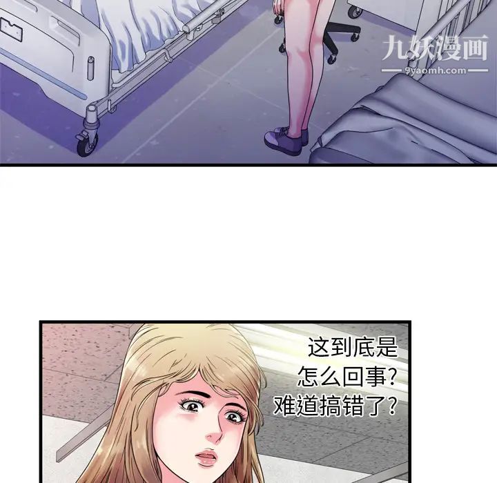 恋上闺蜜的爸爸第47话