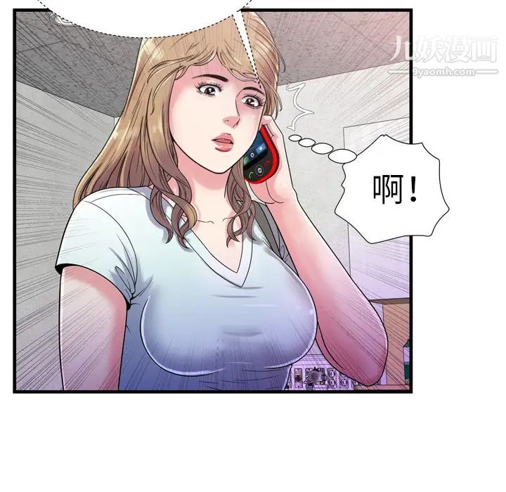 恋上闺蜜的爸爸第47话