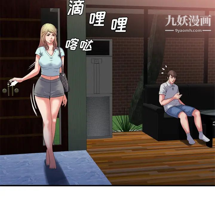 恋上闺蜜的爸爸第47话