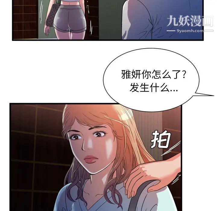 恋上闺蜜的爸爸第47话