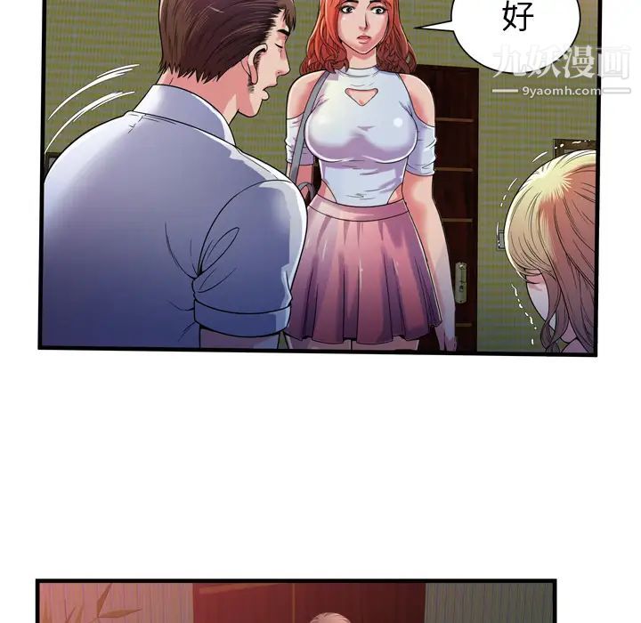 恋上闺蜜的爸爸第47话