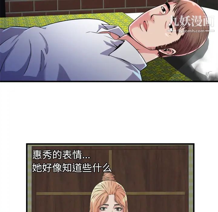 恋上闺蜜的爸爸第47话