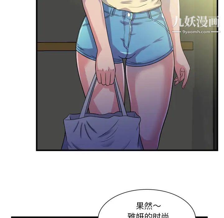 恋上闺蜜的爸爸第47话