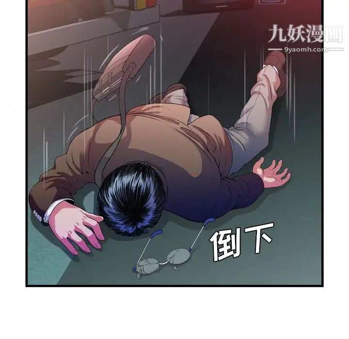恋上闺蜜的爸爸第48话
