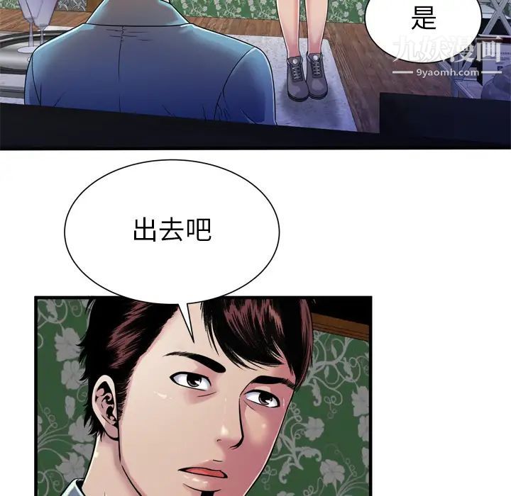 恋上闺蜜的爸爸第48话