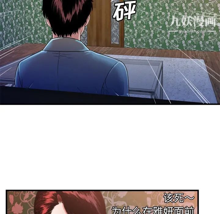 恋上闺蜜的爸爸第48话