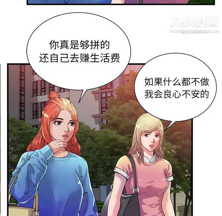 恋上闺蜜的爸爸第48话