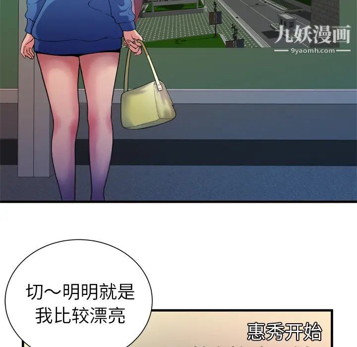 恋上闺蜜的爸爸第48话