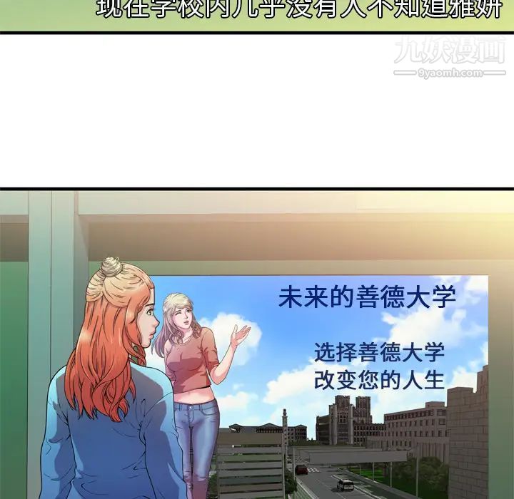 恋上闺蜜的爸爸第48话