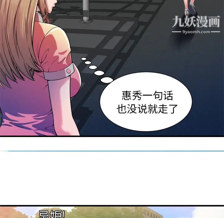 恋上闺蜜的爸爸第48话